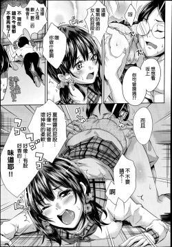 Page 7 of Gakkou no Kaidan