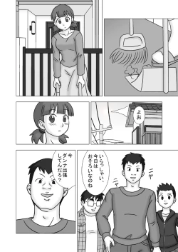 Page 26 of MAMAGUI vol.2