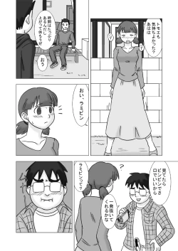 Page 32 of MAMAGUI vol.2