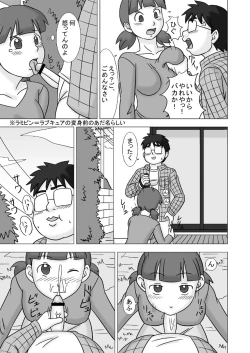 Page 33 of MAMAGUI vol.2