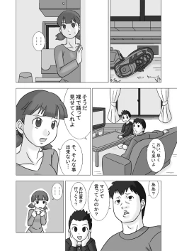 Page 34 of MAMAGUI vol.2