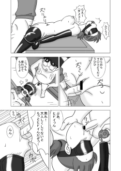 Page 37 of MAMAGUI vol.2