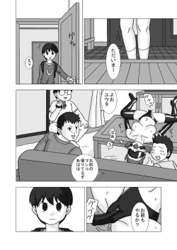 Page 40 of MAMAGUI vol.2