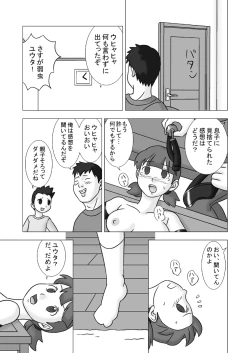 Page 41 of MAMAGUI vol.2