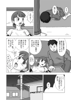 Page 44 of MAMAGUI vol.2
