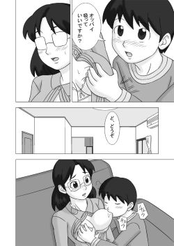 Page 56 of MAMAGUI vol.2