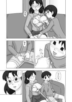 Page 57 of MAMAGUI vol.2