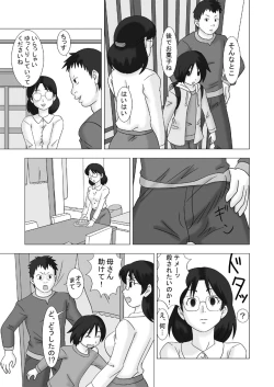 Page 5 of MAMAGUI vol.2