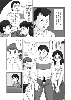 Page 63 of MAMAGUI vol.2