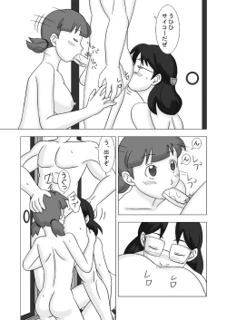 Page 65 of MAMAGUI vol.2