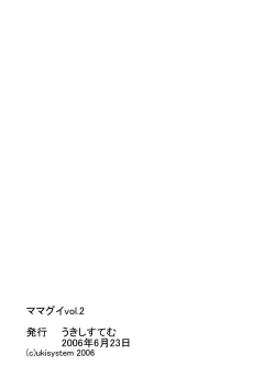 Page 72 of MAMAGUI vol.2