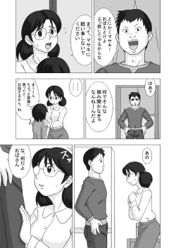 Page 7 of MAMAGUI vol.2