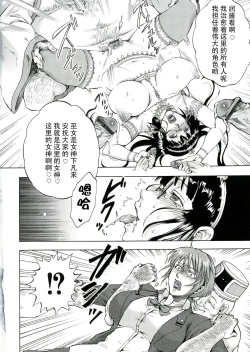 Page 117 of Akui no Hako