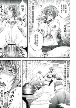 Page 120 of Akui no Hako