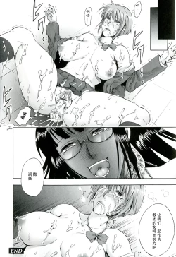 Page 133 of Akui no Hako