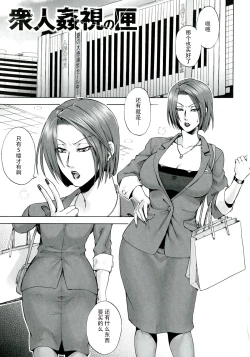 Page 134 of Akui no Hako