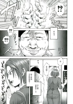 Page 136 of Akui no Hako