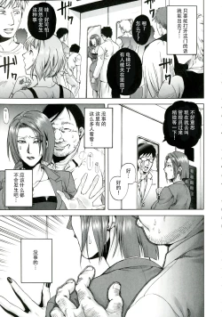 Page 140 of Akui no Hako