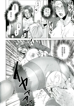 Page 147 of Akui no Hako