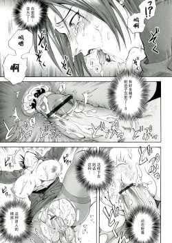 Page 151 of Akui no Hako