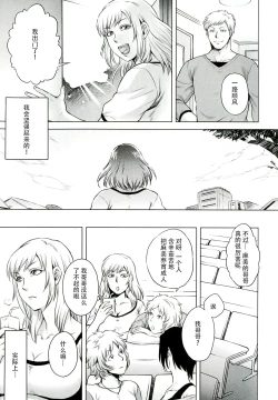 Page 160 of Akui no Hako