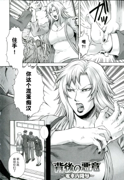 Page 24 of Akui no Hako