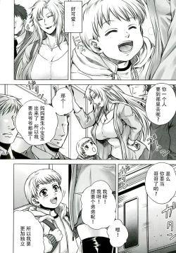 Page 26 of Akui no Hako