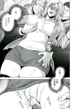 Page 29 of Akui no Hako