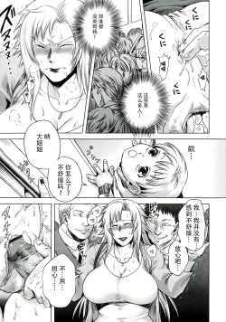 Page 33 of Akui no Hako