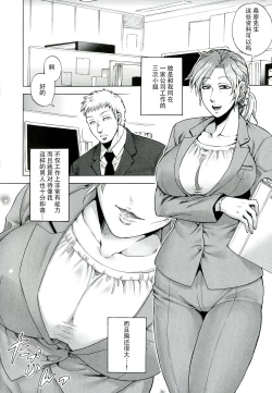 Page 64 of Akui no Hako