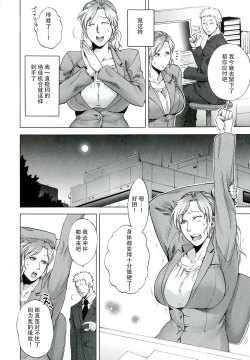 Page 66 of Akui no Hako