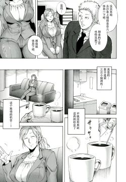 Page 67 of Akui no Hako