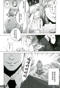 Page 86 of Akui no Hako