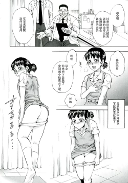 Page 88 of Akui no Hako