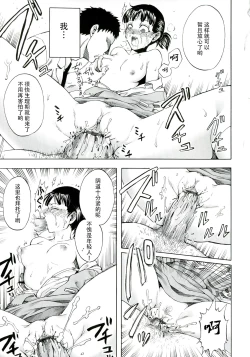 Page 99 of Akui no Hako