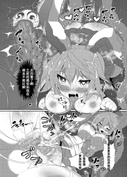 Page 49 of Kairaku dake no Sekai - The limit of pleasure broken