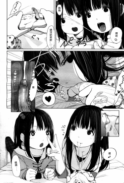 Page 6 of Tiny Titan