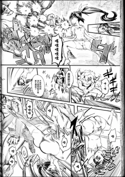 Page 12 of 美少女戦士ユートピュア