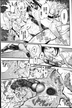 Page 29 of 美少女戦士ユートピュア