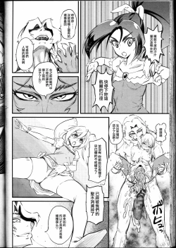 Page 2 of 美少女戦士ユートピュア