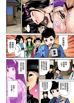 Page 23 of Oretoku Shuugakuryokou ~Otoko wa Jyosou shita Ore dake!! Ch. 9