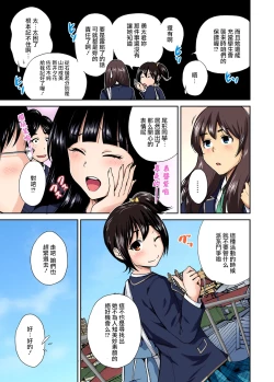 Page 4 of Oretoku Shuugakuryokou ~Otoko wa Jyosou shita Ore dake!! Ch. 9