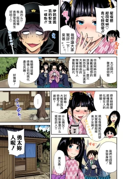 Page 8 of Oretoku Shuugakuryokou ~Otoko wa Jyosou shita Ore dake!! Ch. 9