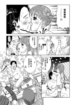 Page 5 of Daremo Boku ni Kizukanu Sekai 3