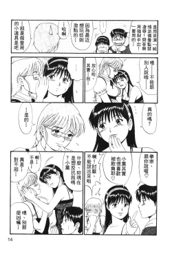 Page 15 of THE ATHENA & FRIENDS SPECIAL