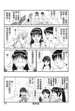 Page 31 of THE ATHENA & FRIENDS SPECIAL