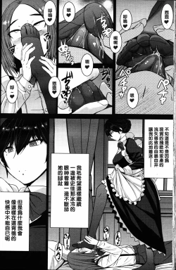Page 10 of Boku no Aishita Fumika
