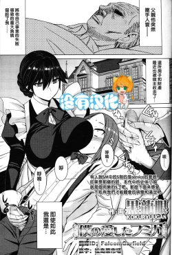 Page 1 of Boku no Aishita Fumika