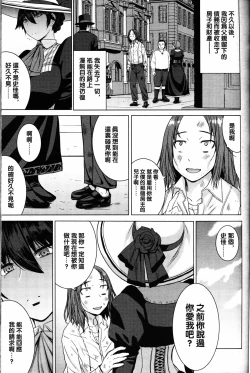 Page 23 of Boku no Aishita Fumika