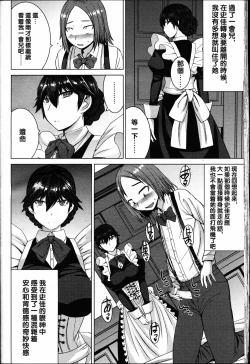 Page 6 of Boku no Aishita Fumika